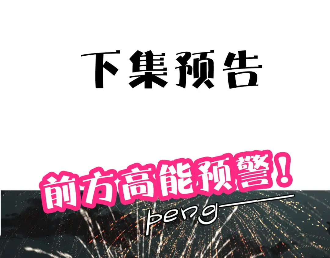 第52话 我喜欢她 第122页