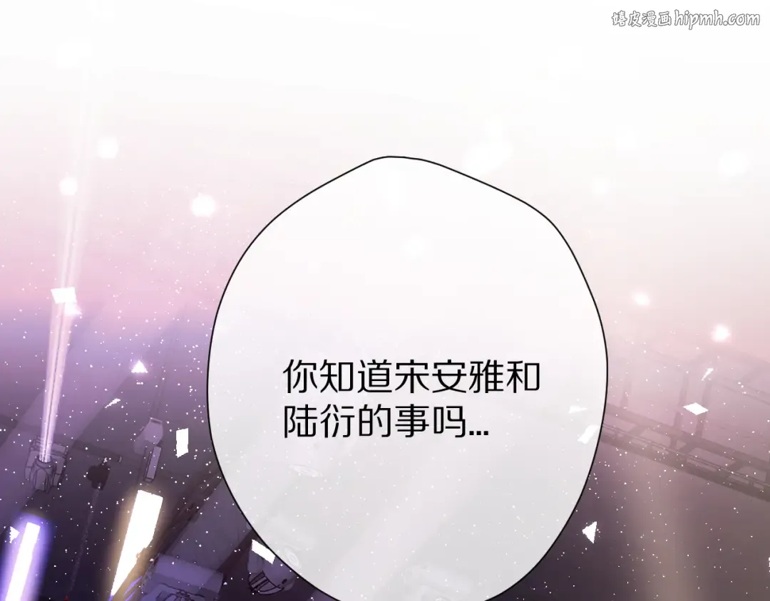 第55话 醋意 第1页