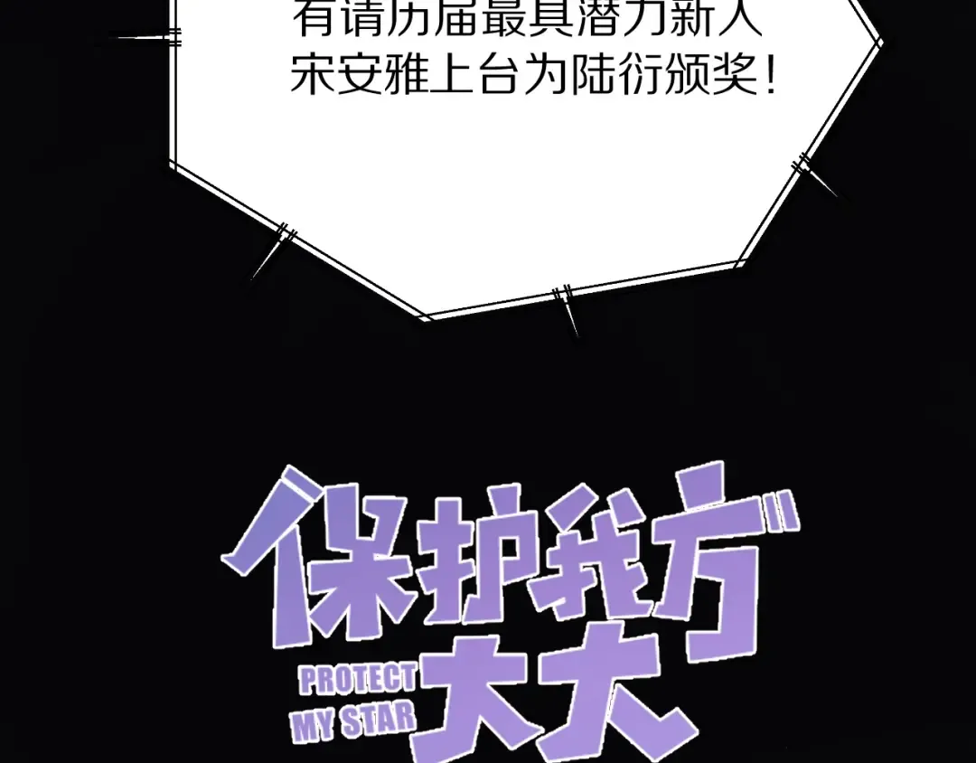 第55话 醋意 第4页