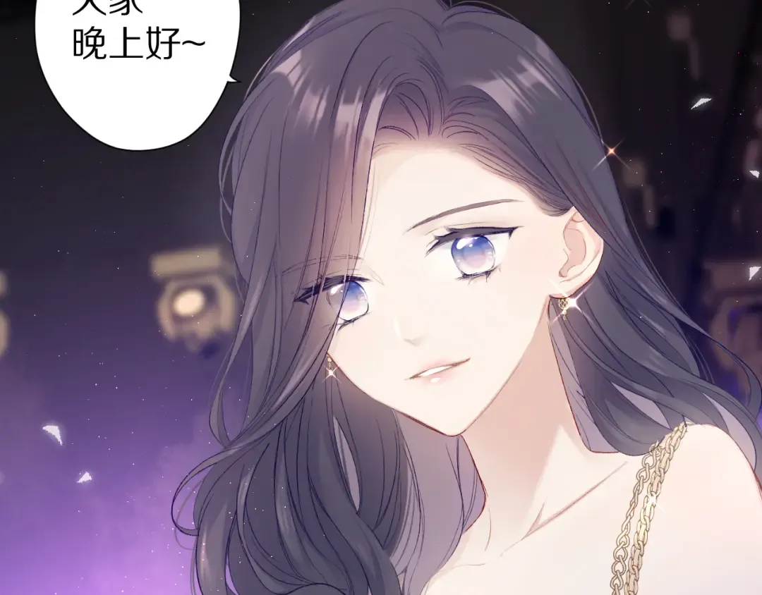 第55话 醋意 第6页