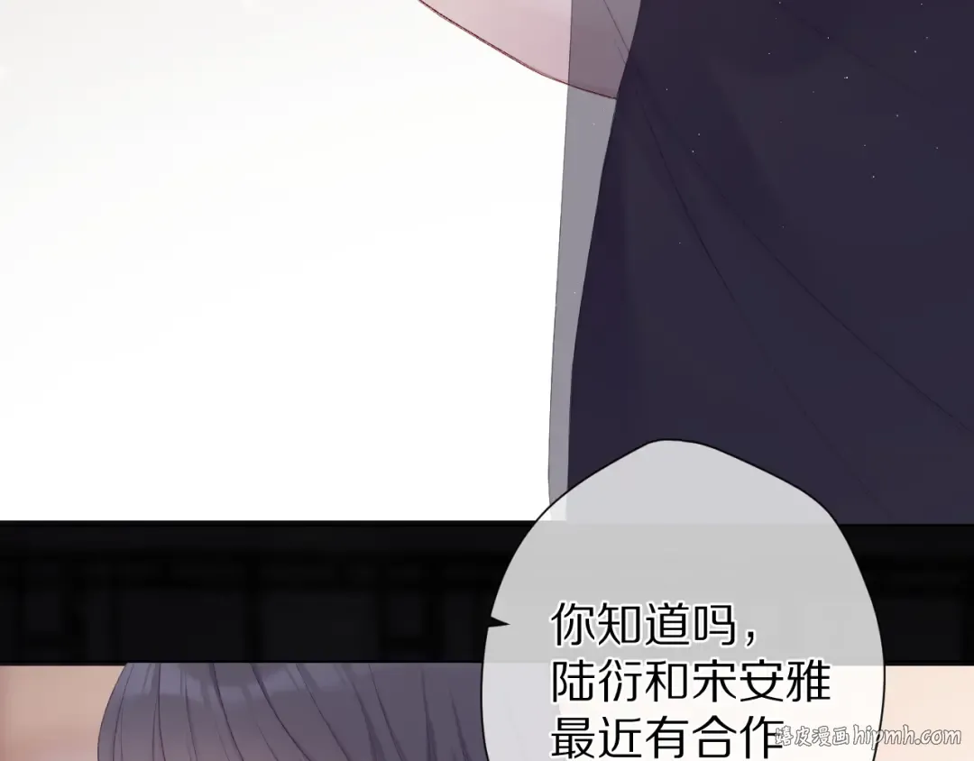 第55话 醋意 第8页