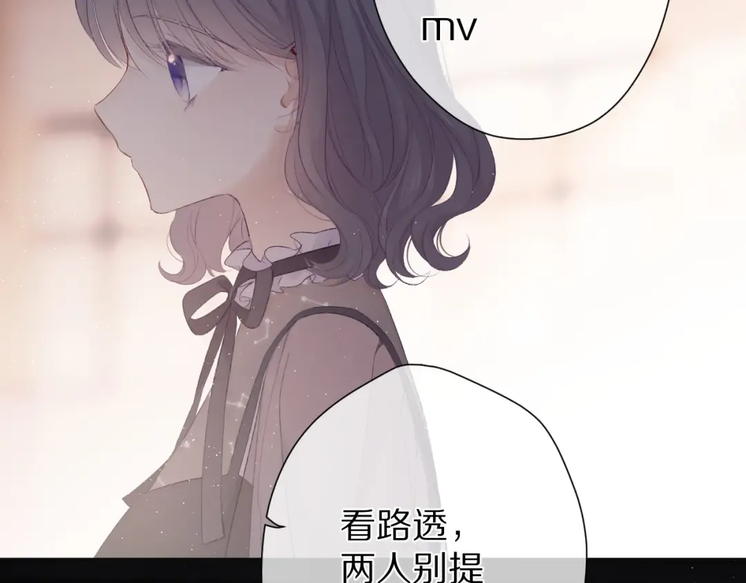 第55话 醋意 第9页