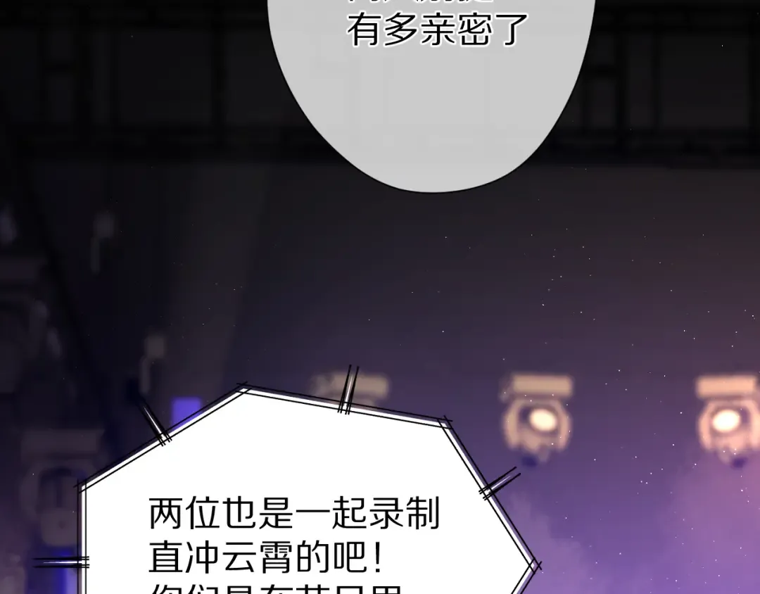 第55话 醋意 第10页