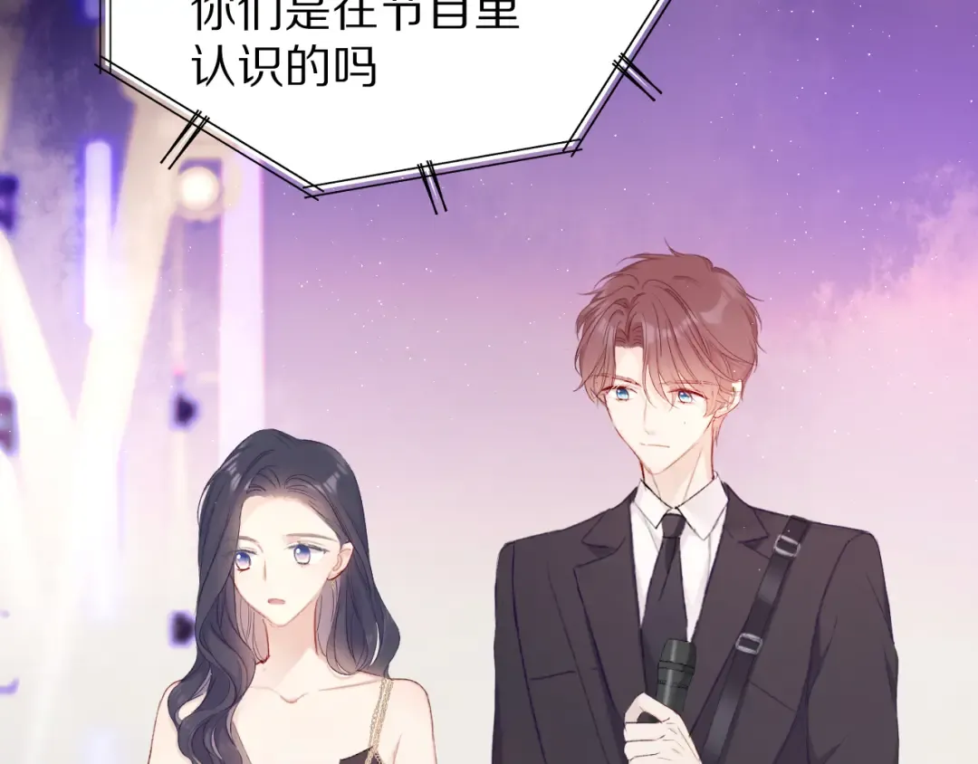 第55话 醋意 第11页