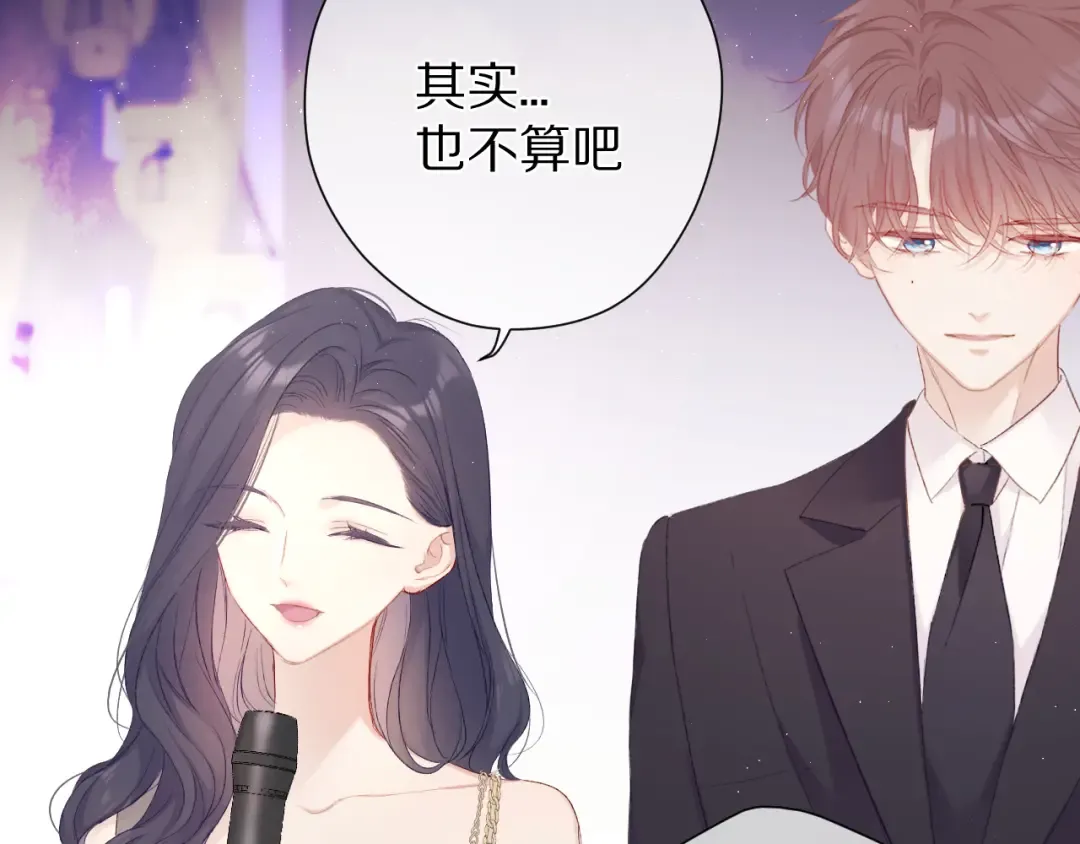 第55话 醋意 第13页