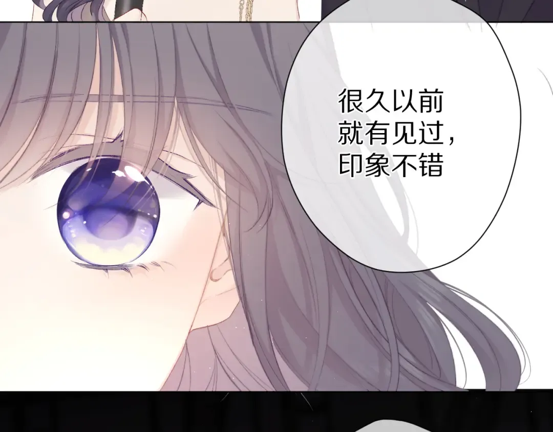 第55话 醋意 第14页