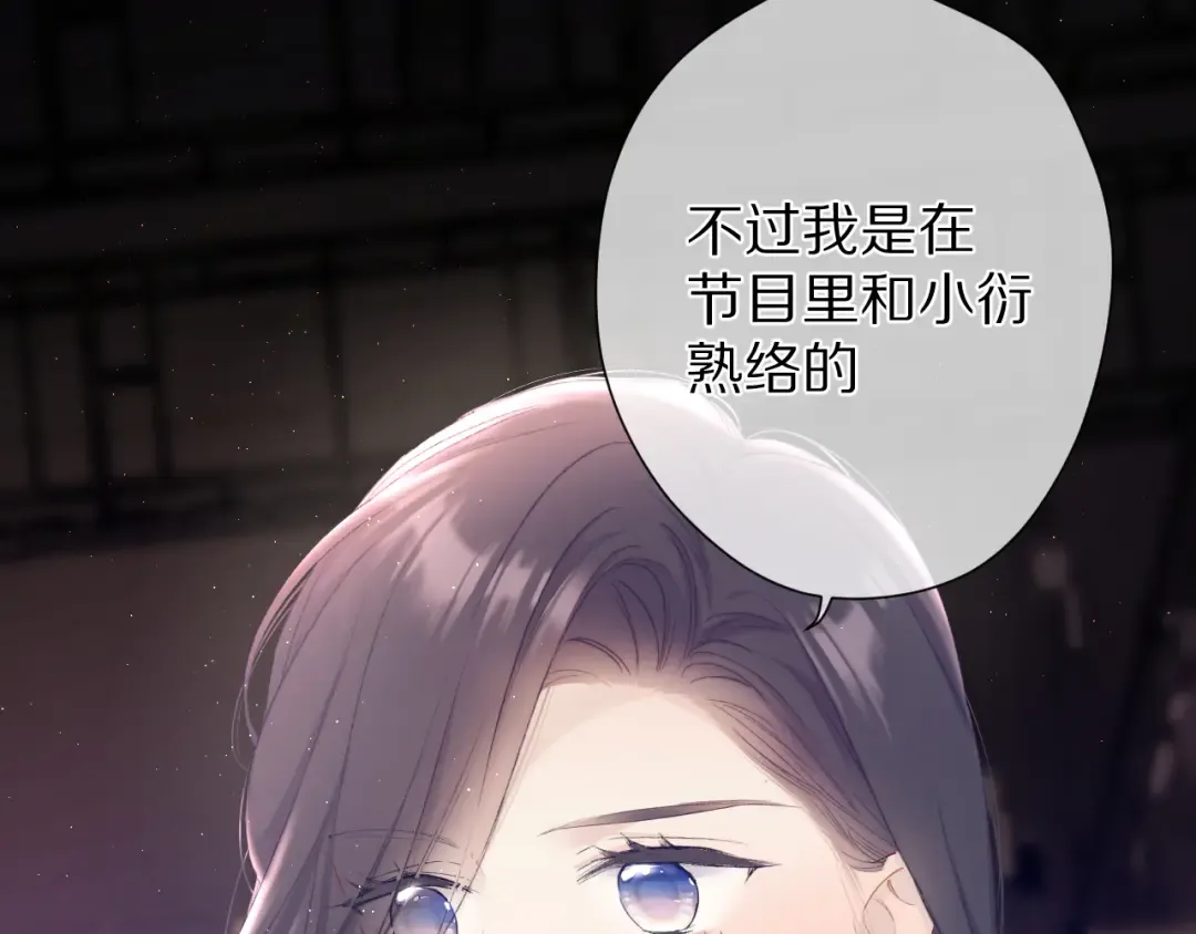 第55话 醋意 第15页