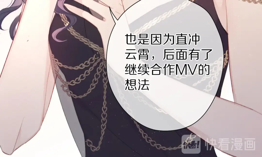 第55话 醋意 第17页