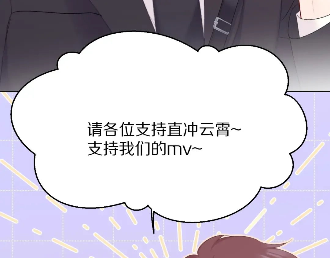 第55话 醋意 第20页