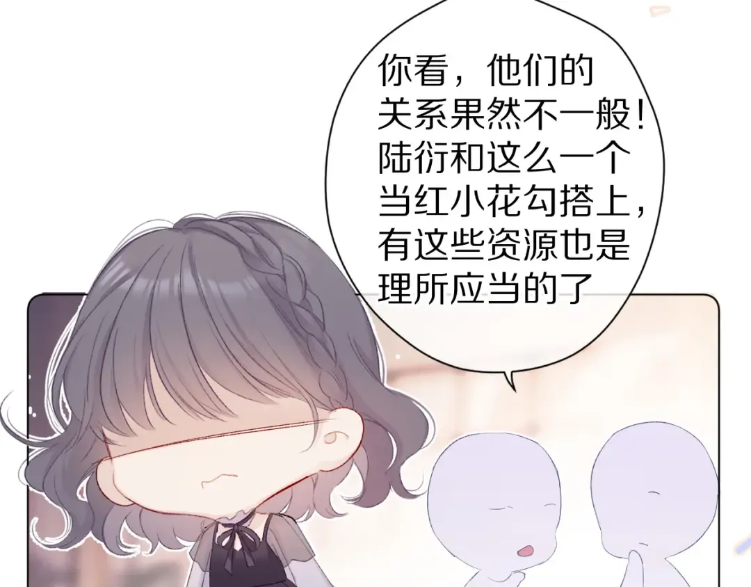 第55话 醋意 第22页