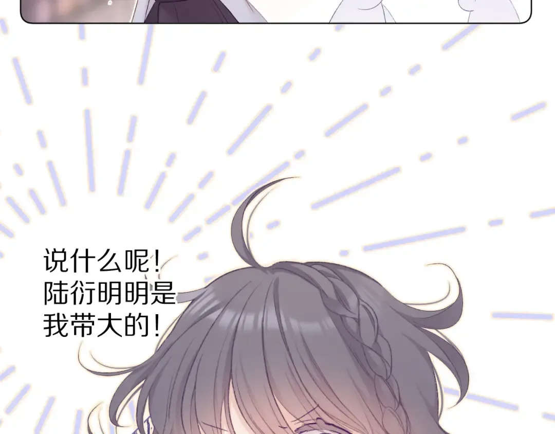第55话 醋意 第23页