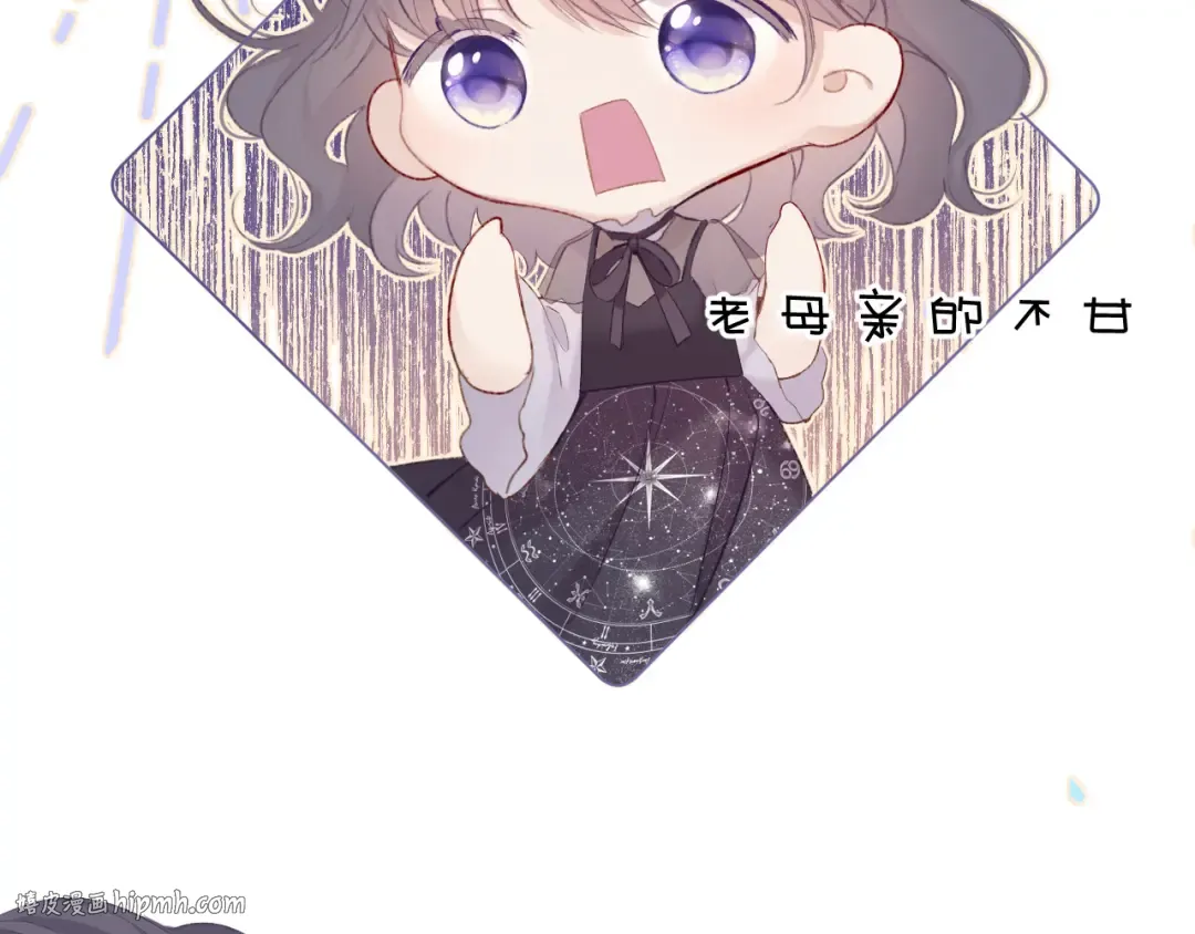 第55话 醋意 第24页