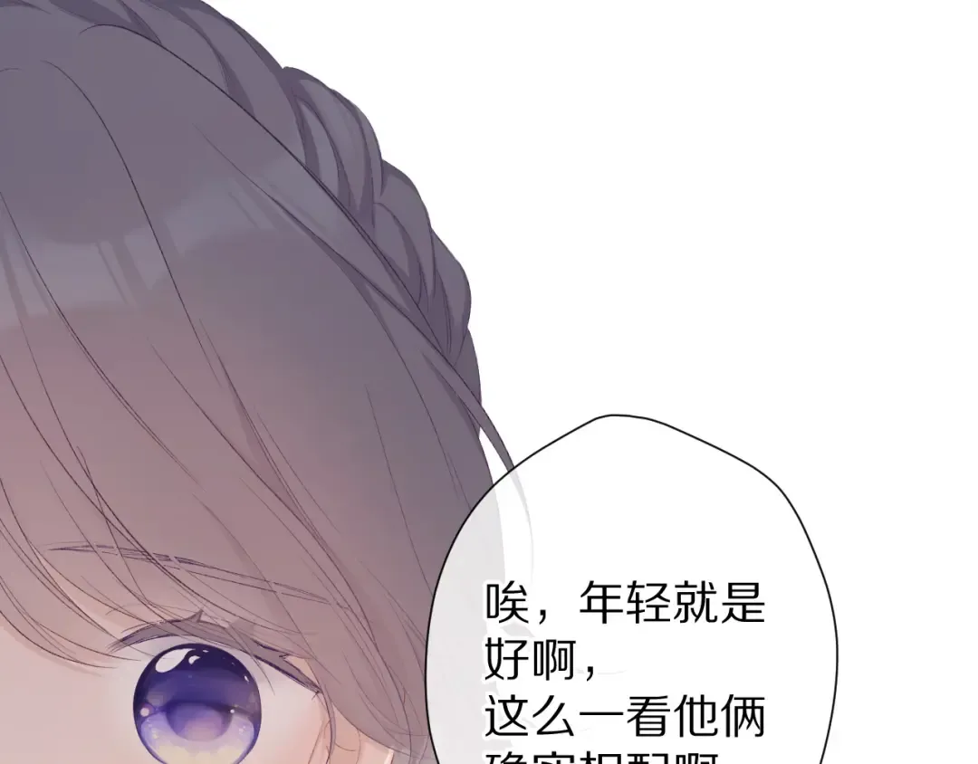 第55话 醋意 第25页