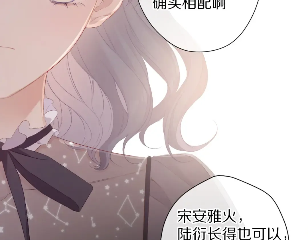 第55话 醋意 第26页