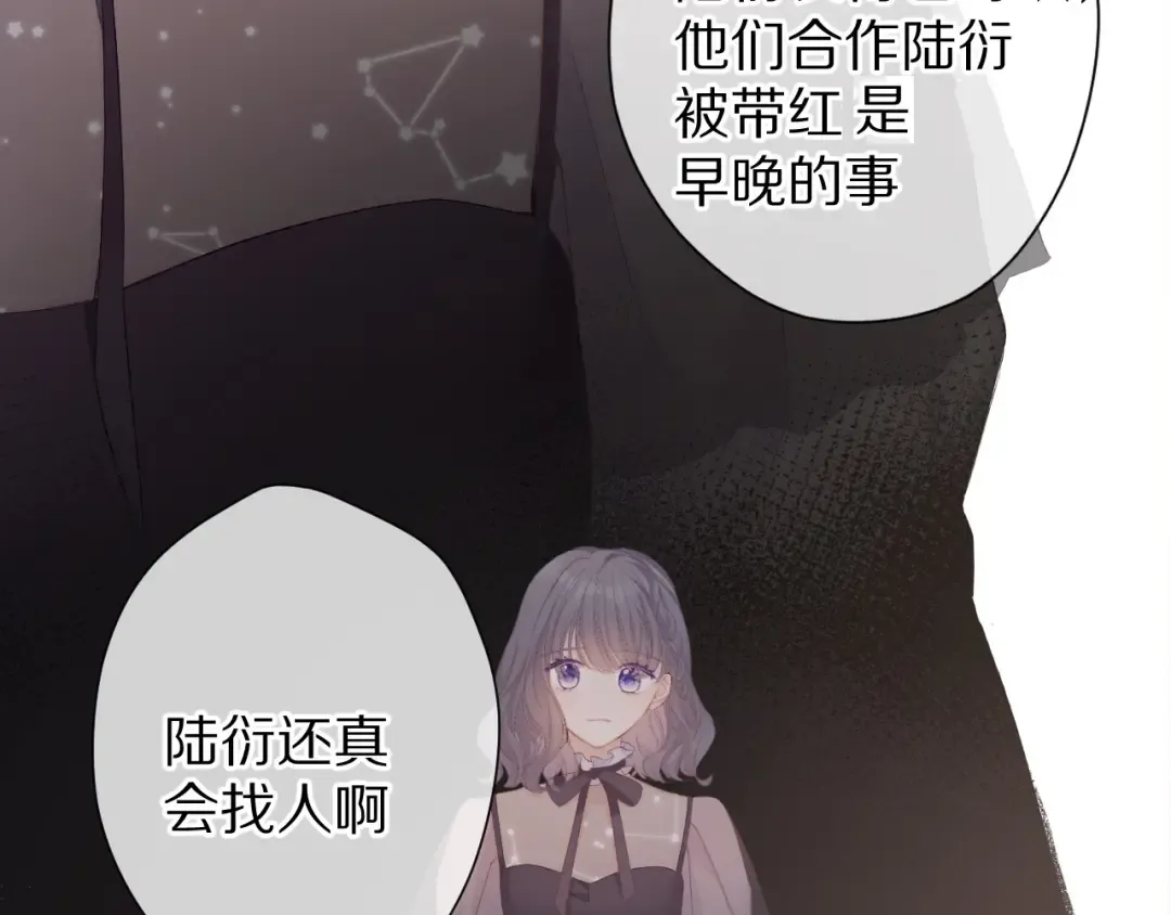 第55话 醋意 第27页