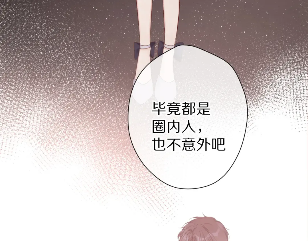 第55话 醋意 第29页