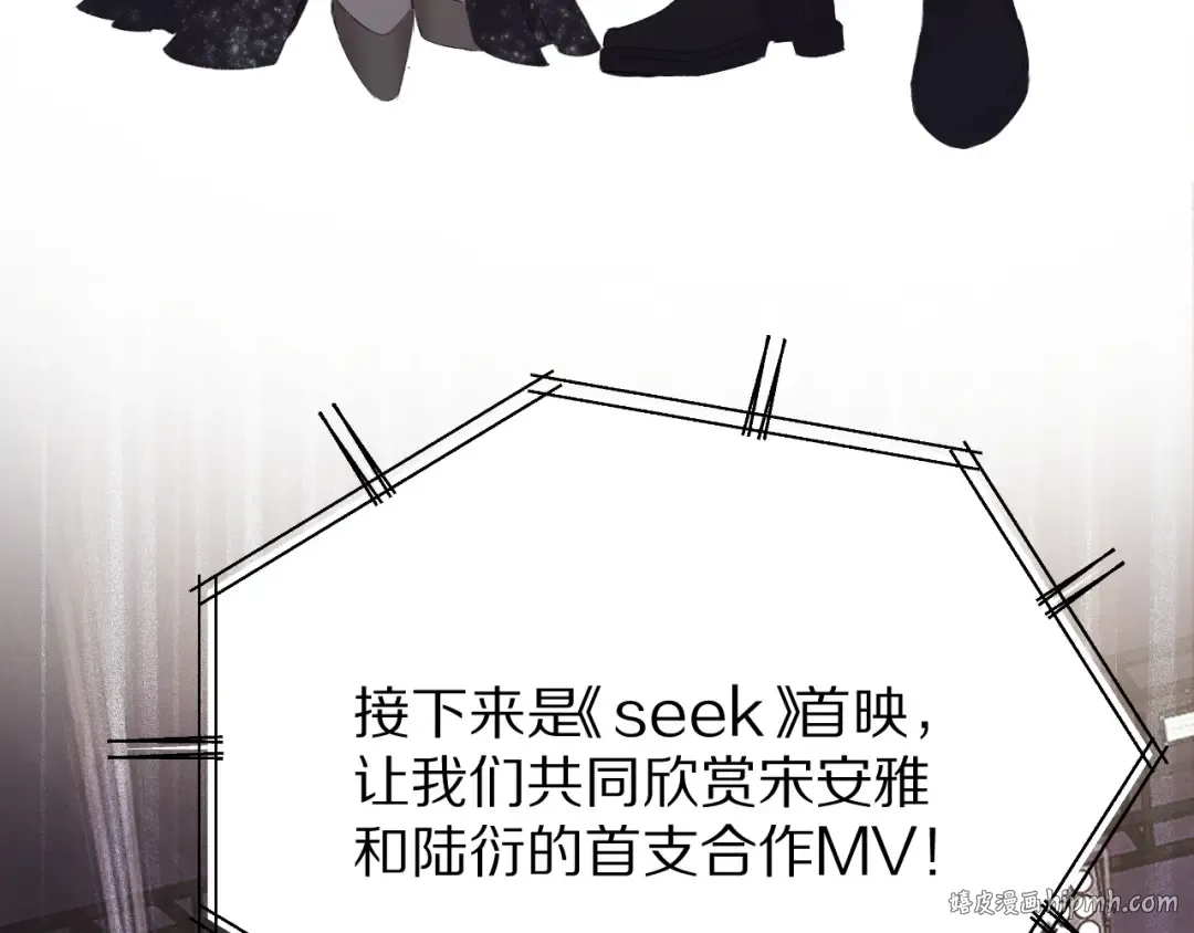 第55话 醋意 第32页