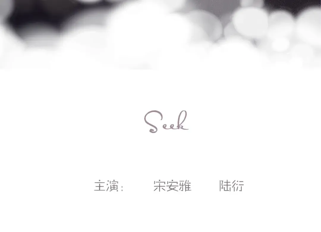 第55话 醋意 第35页