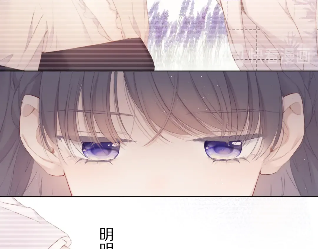 第55话 醋意 第39页