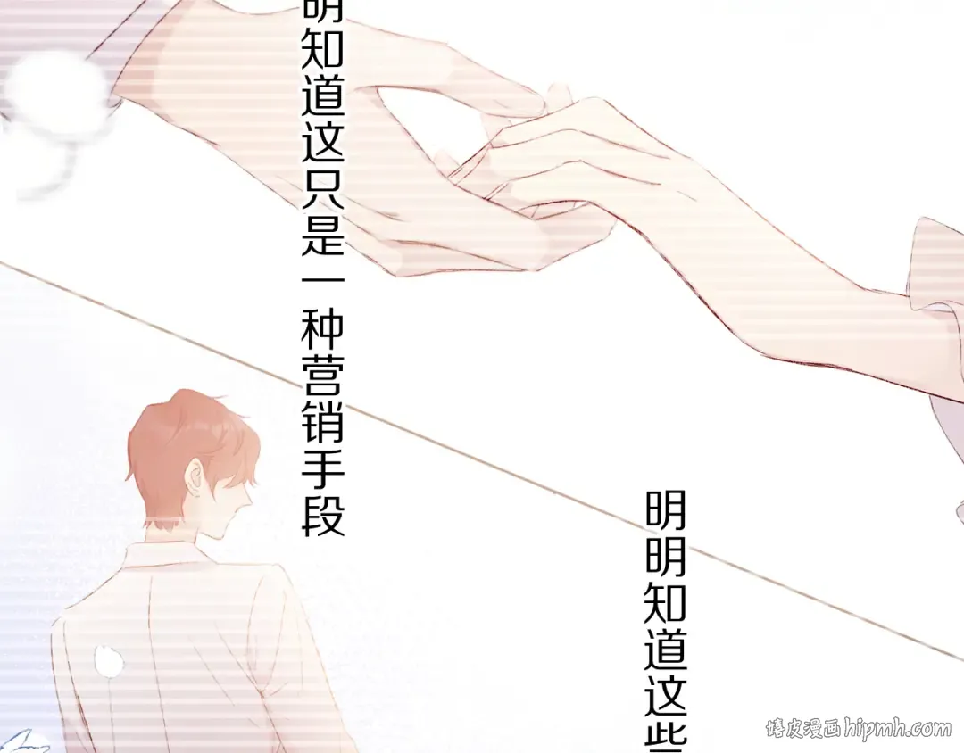 第55话 醋意 第40页