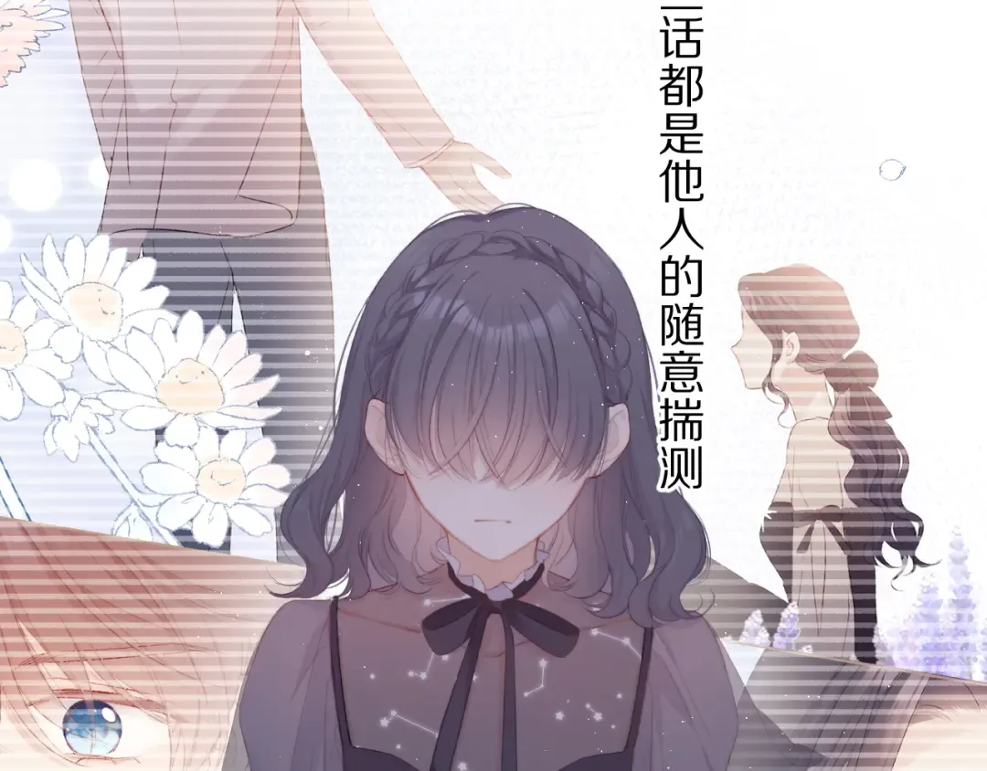 第55话 醋意 第41页