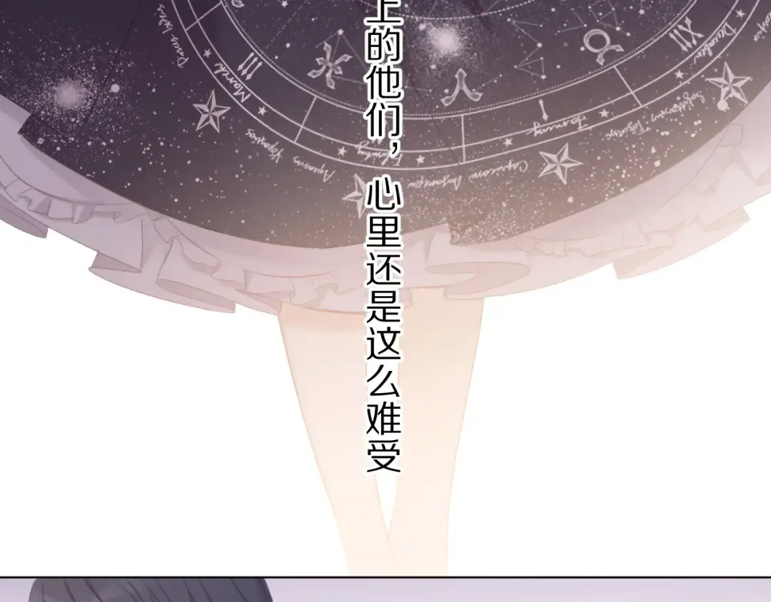 第55话 醋意 第43页
