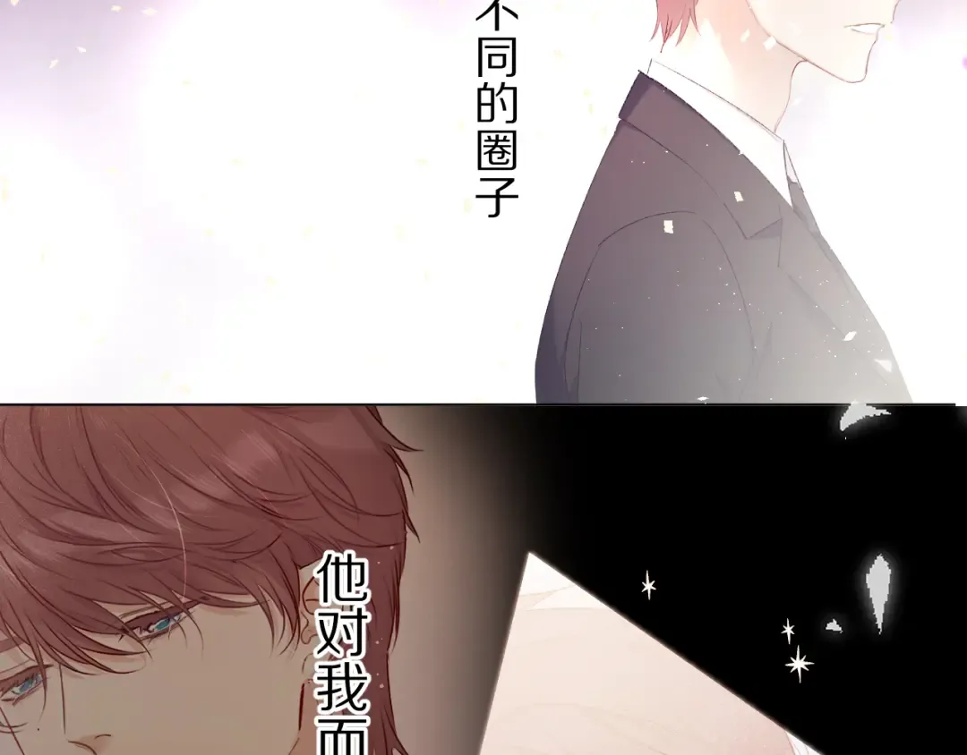第55话 醋意 第45页