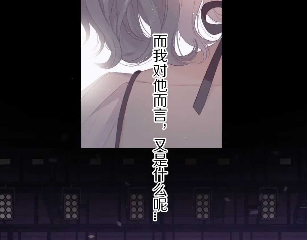 第55话 醋意 第50页