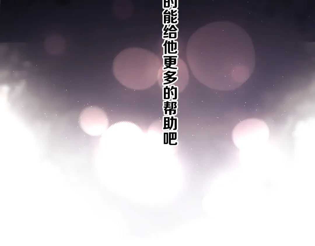 第55话 醋意 第53页