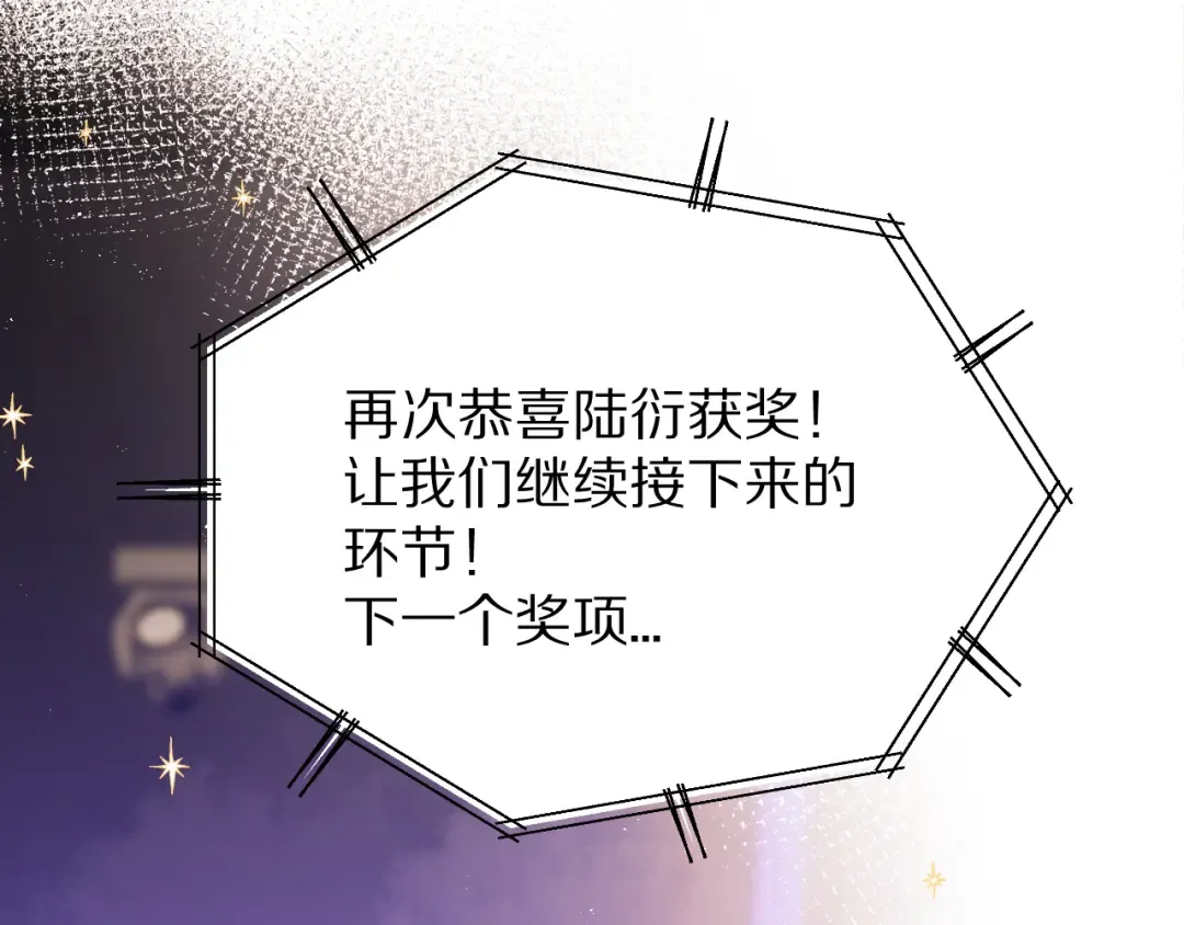 第55话 醋意 第55页