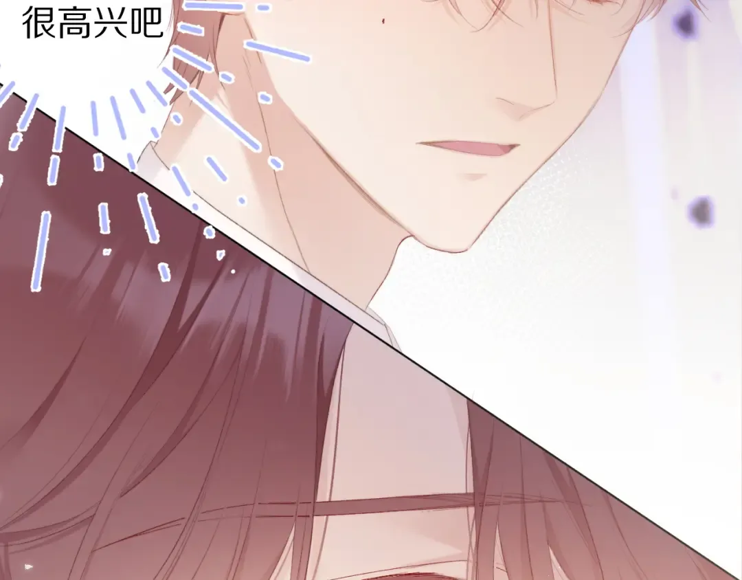 第55话 醋意 第58页