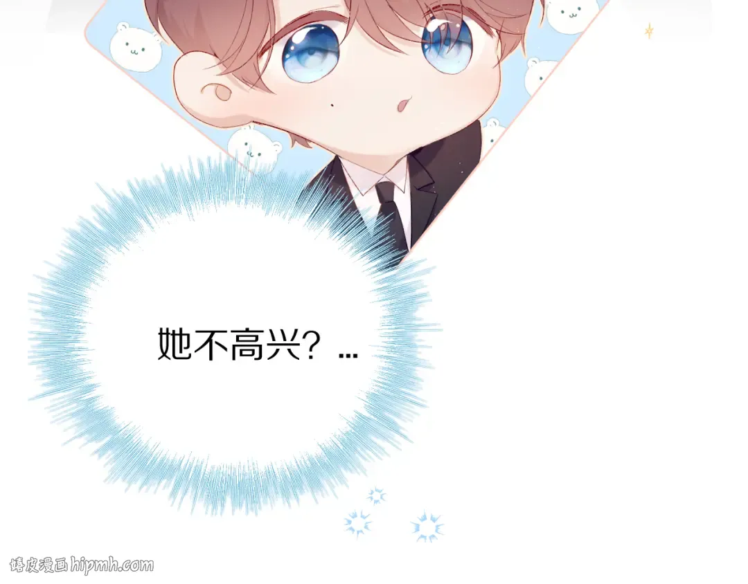 第55话 醋意 第64页