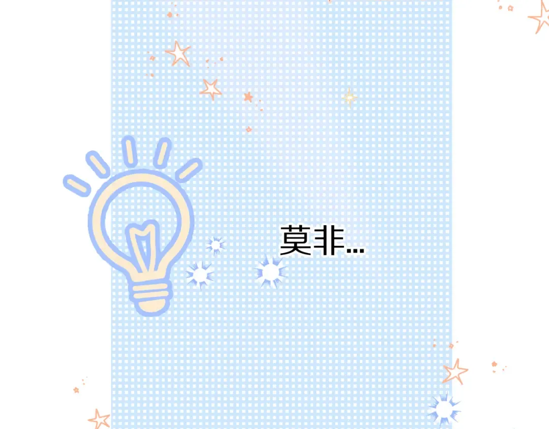 第55话 醋意 第66页