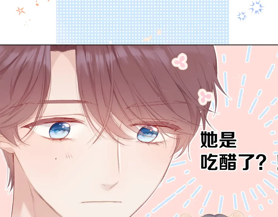 第55话 醋意 第67页