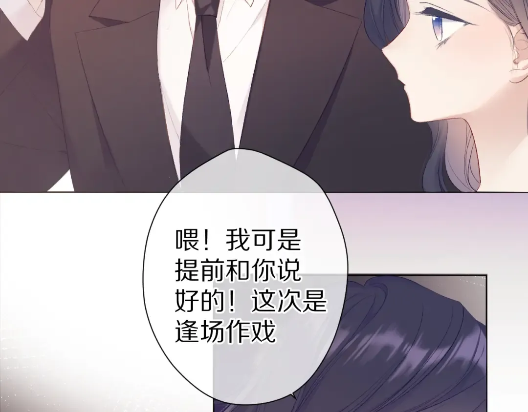 第55话 醋意 第70页