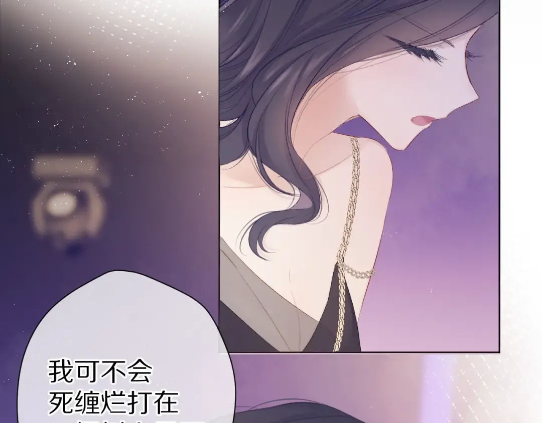 第55话 醋意 第71页