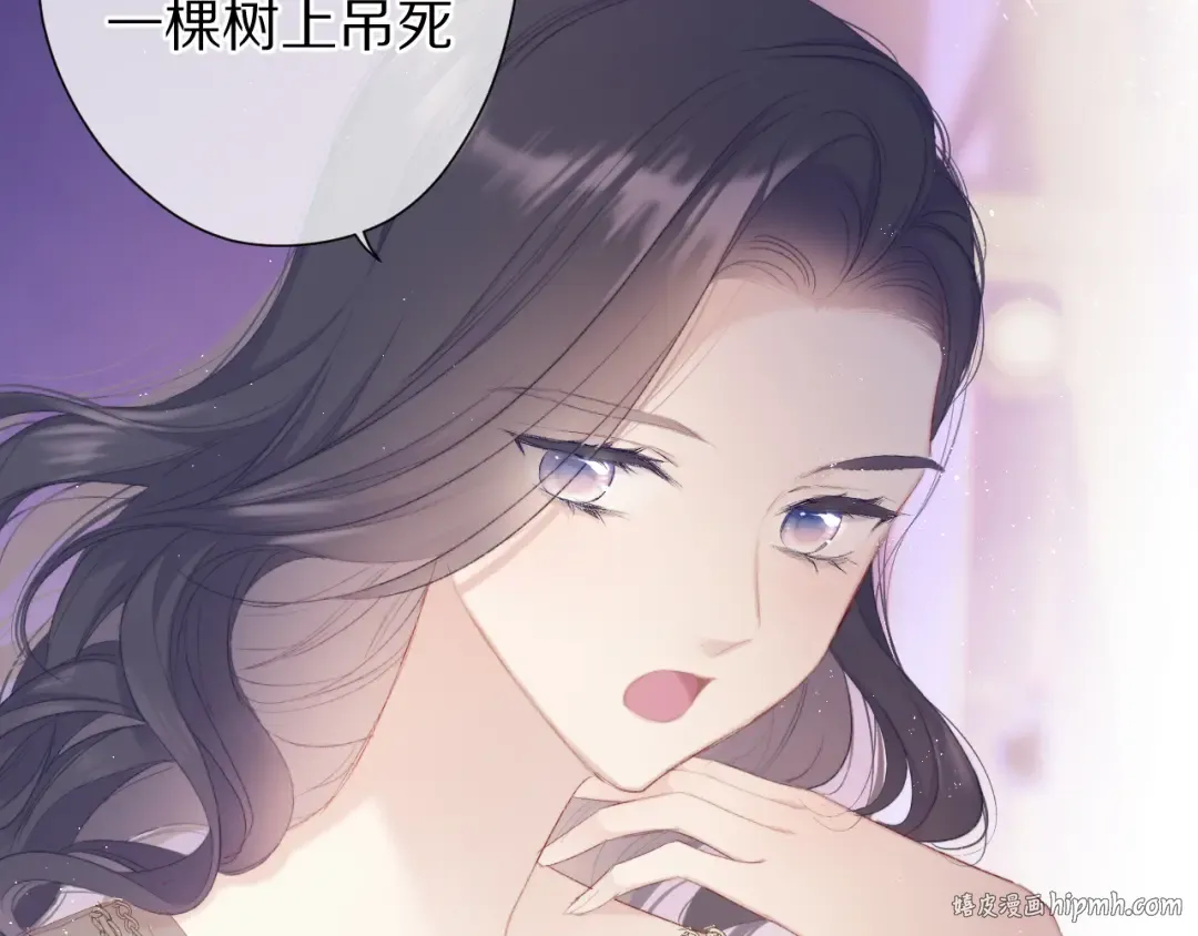 第55话 醋意 第72页