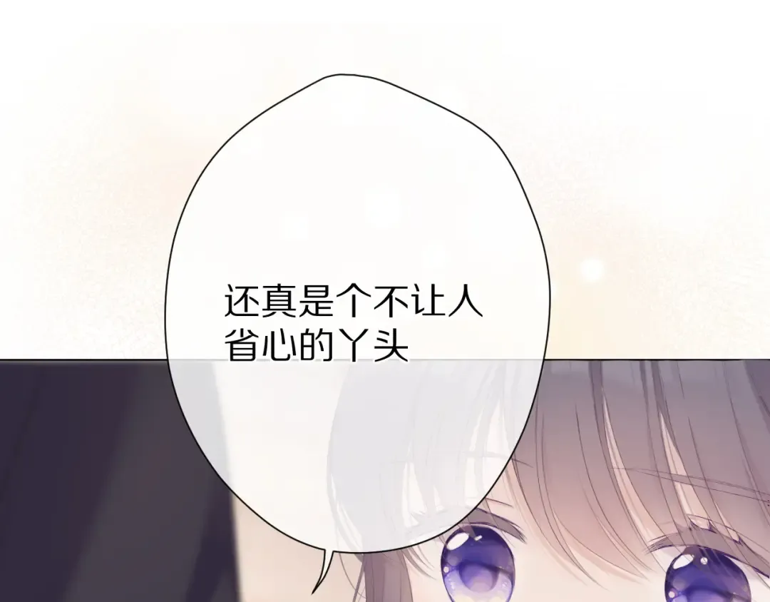 第55话 醋意 第81页