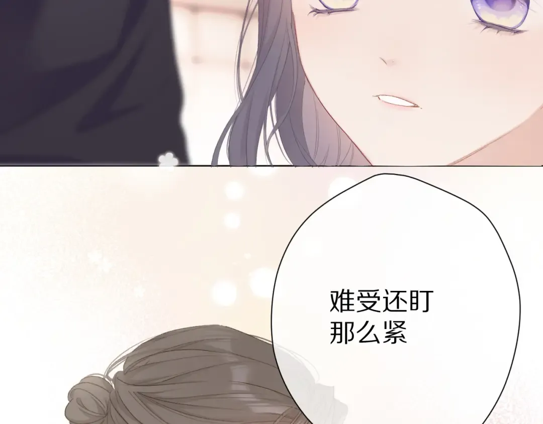 第55话 醋意 第82页