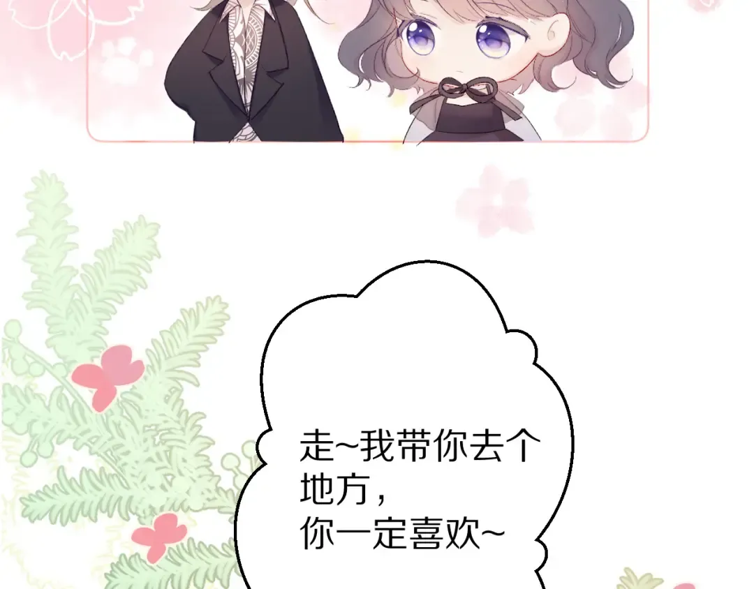 第55话 醋意 第91页