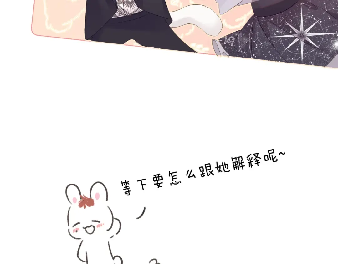 第55话 醋意 第93页