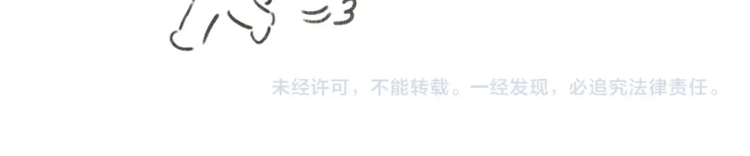 第55话 醋意 第94页
