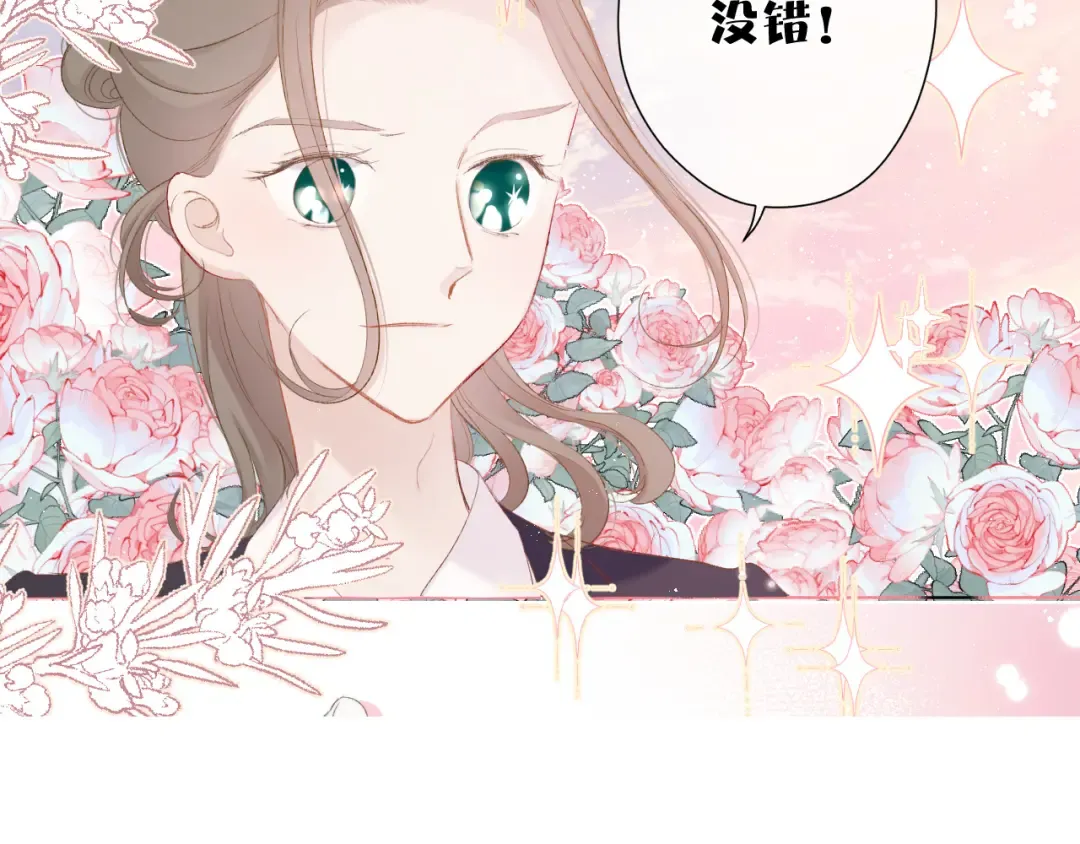 第55话 醋意 第97页