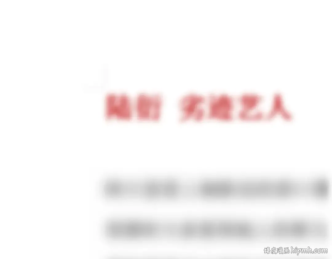 第55话 醋意 第104页