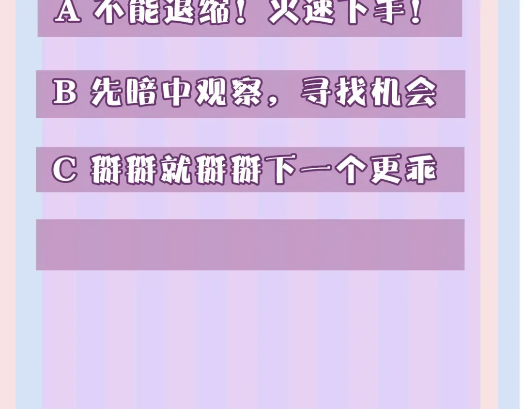 第55话 醋意 第107页