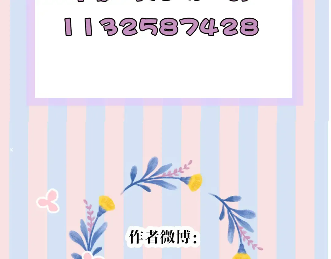 第55话 醋意 第110页