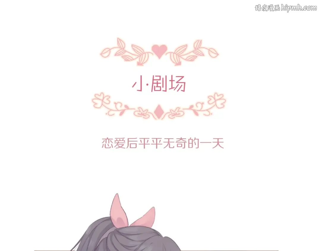 小剧场 想你 第1页
