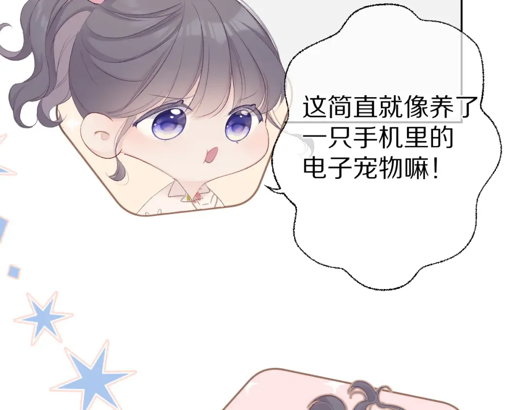小剧场 想你 第5页