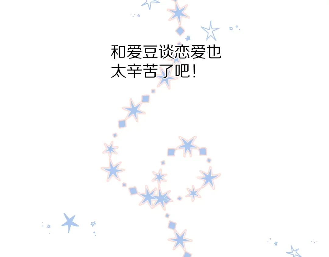 小剧场 想你 第7页
