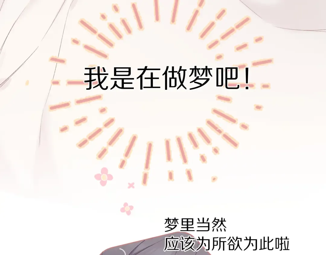 小剧场 想你 第13页
